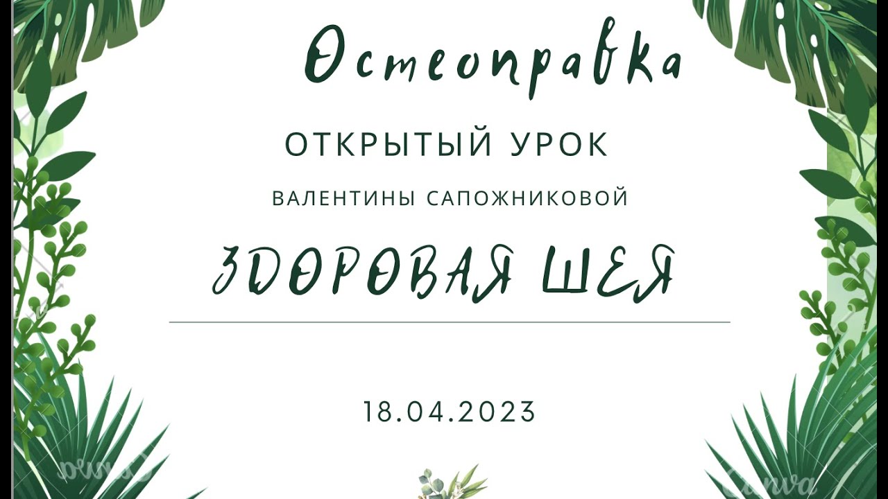 Школа здоровья Веста